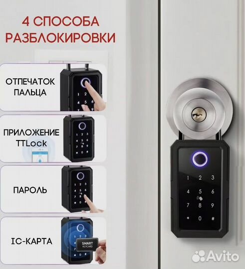 Биометрическая ключница safeburg keybox SMART