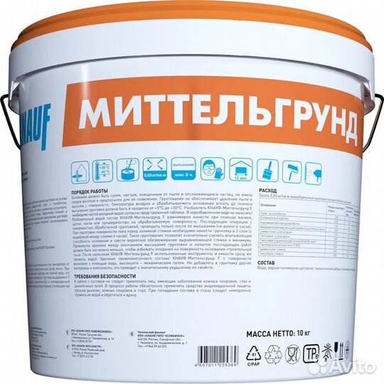 Грунтовка концентрат Knauf Миттельгрунд 10 кг