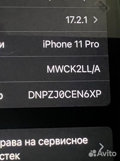 iPhone 11 Pro, 64 ГБ