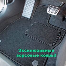 Коврики Kia Ceed новые ворсовые в салон