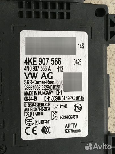 Датчик слепых зон Audi Cayenne 3 Touareg