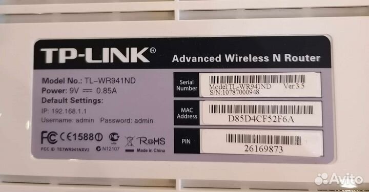Роутер TP-Link TL-WR941ND
