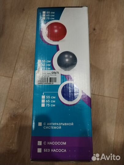 Новый гимнастический мяч с насосом