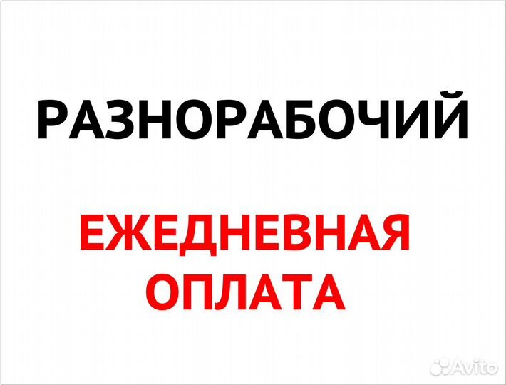 Работник склада в Ozon (для граждан снг и РФ)