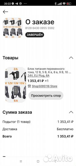 Блок питания 24v 6a светодиодный драйвер