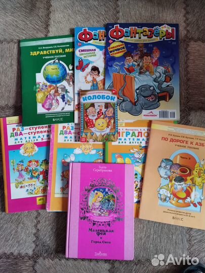 Детская обучающая литература