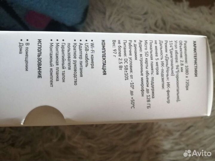 Wifi камера для дома