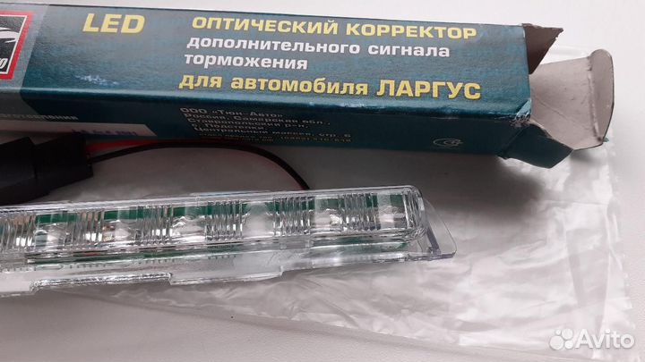 Задний верхний LED стоп-сигнал Лада Ларгус