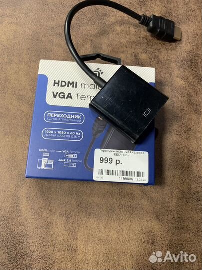 Переходник hdmi vga