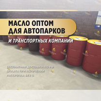 Моторное масло Shell Helix HX8 Опт