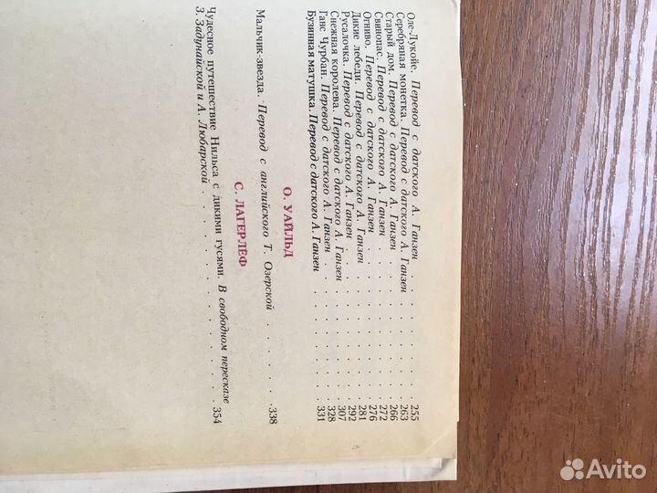 Сборник сказок Перро,Андерсена,Гримм