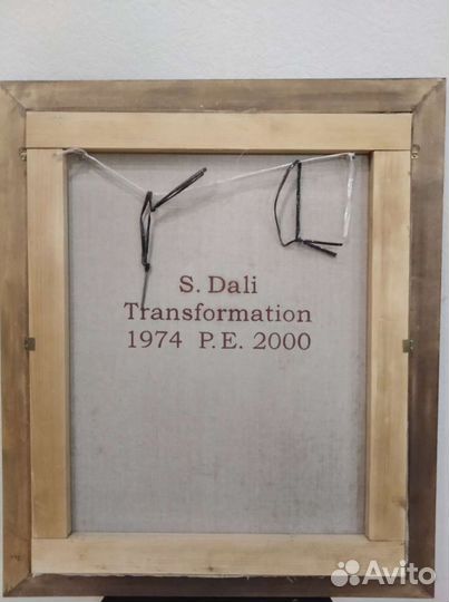 Картины Сальвадор Дали копии П.Епифанов