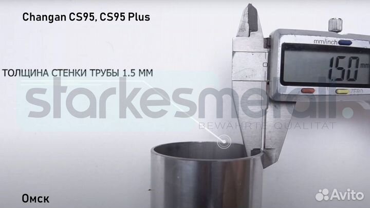 Подножки Changan CS95, CS95 Plus Classik