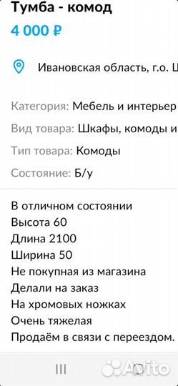 Тумба - комод