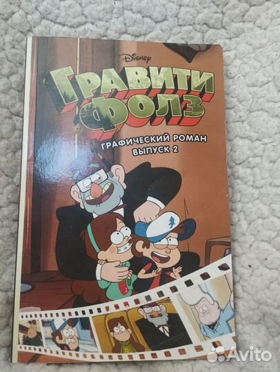 Графический роман дисней