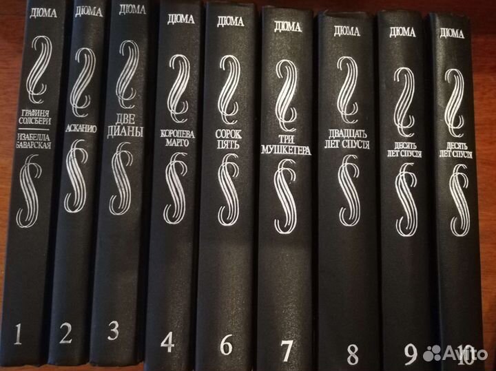 А. Дюма. Собрание сочинений 11