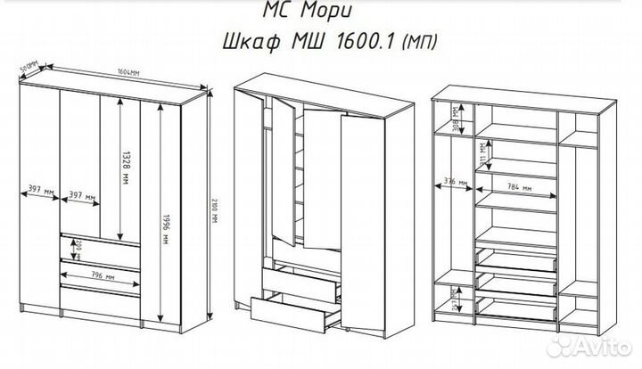 Шкаф 160см