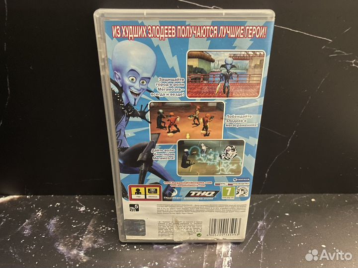 Мегамозг Синий защитник Psp