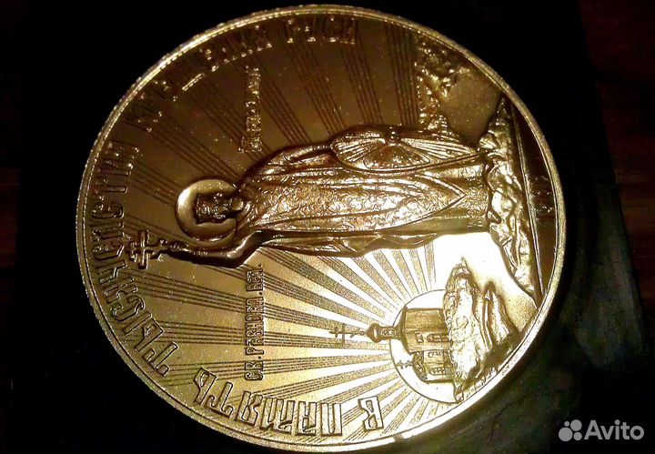 Памятная Медаль 