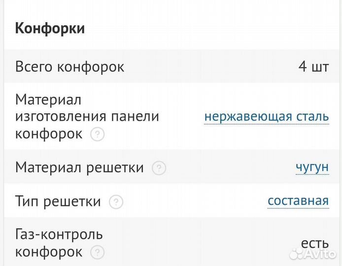 Газовая варочная панель indesit