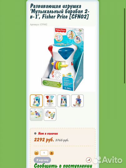 Барабан fisher price