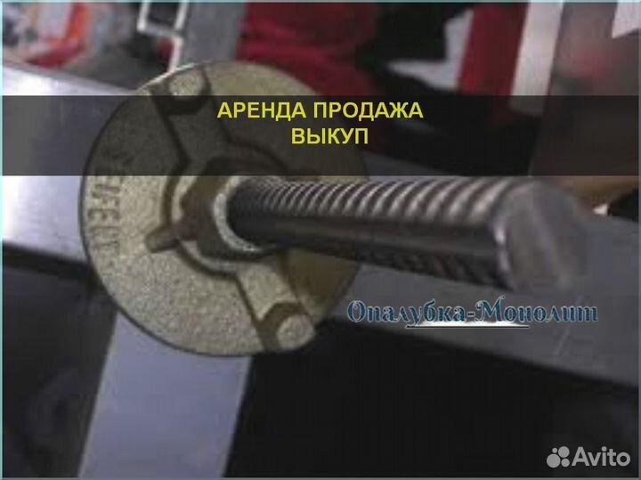 Шпилька для опалубки