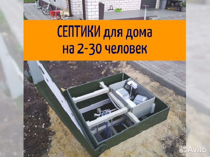 Септик с установкой