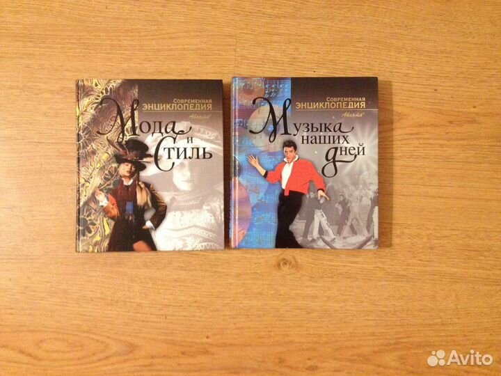 Мода и стиль. Музыка. Аванта+. 2002г, новые