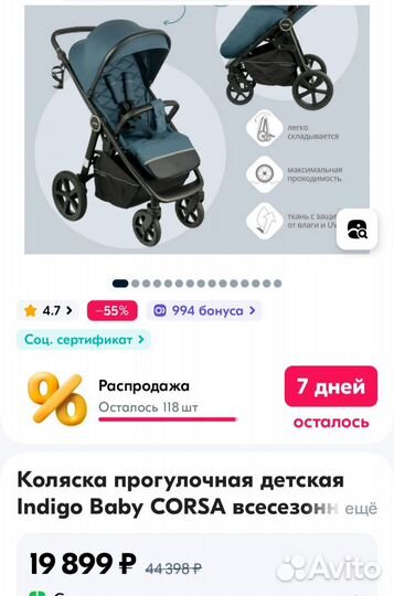 Прогулочная коляска