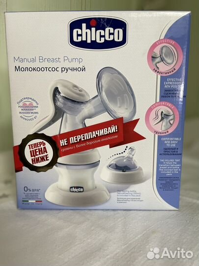 Молокоотсос ручной Chicco