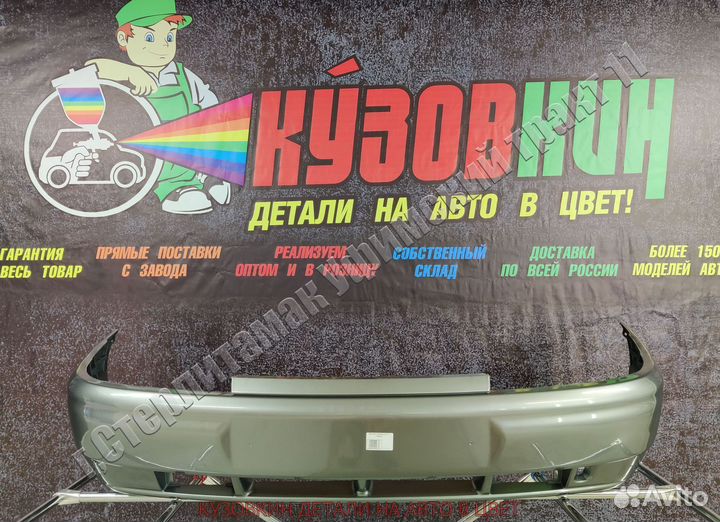 Бампер ваз 2110 2111 2112 все цвета С усилителем