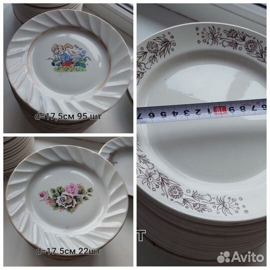 Тарелки разные