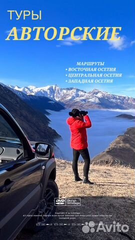 Экскурсии в горы поездки в горы джип тур объявление продам