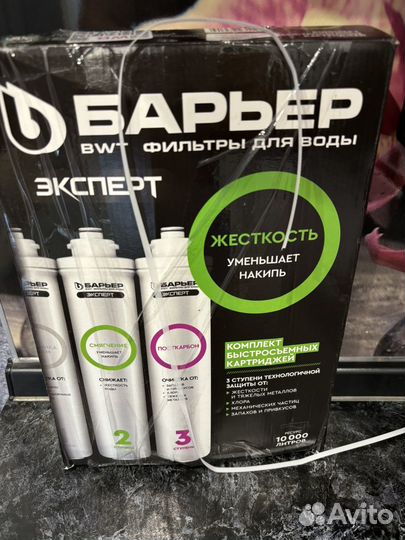 Фильтр для воды барьер эксперт