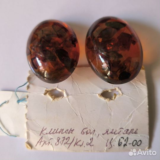 Серьги,кулон клипсы.Изделия СССР из янтаря