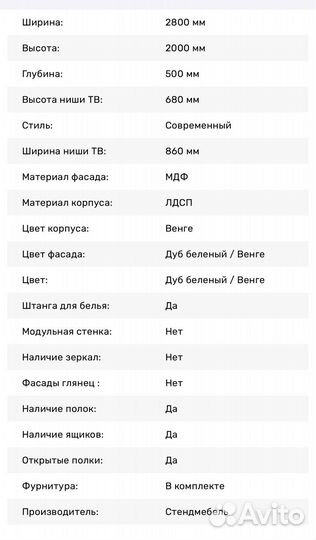 Стенка в гостиную