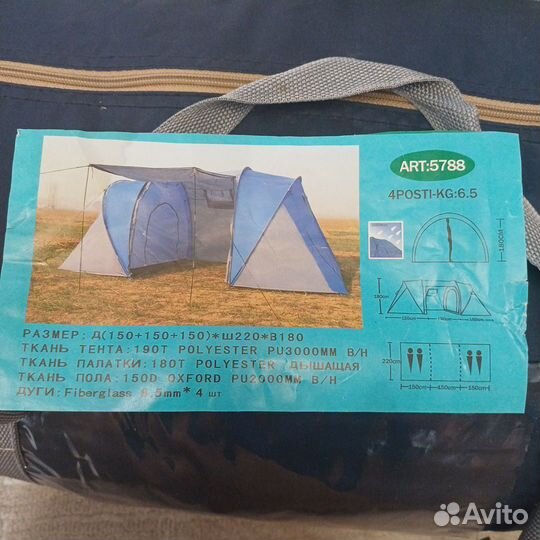 Тур. столик. Палатка. Набор туриста