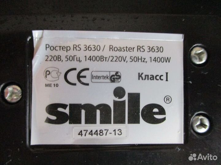 Мини печь ростер