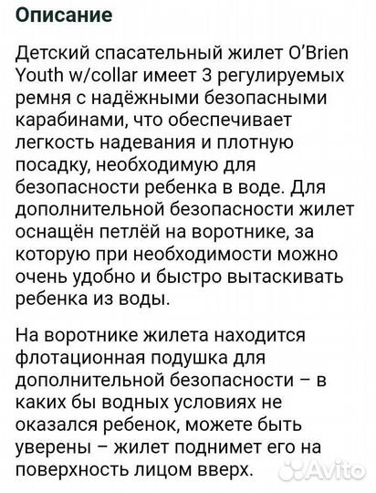 Спасательный жилет для детей