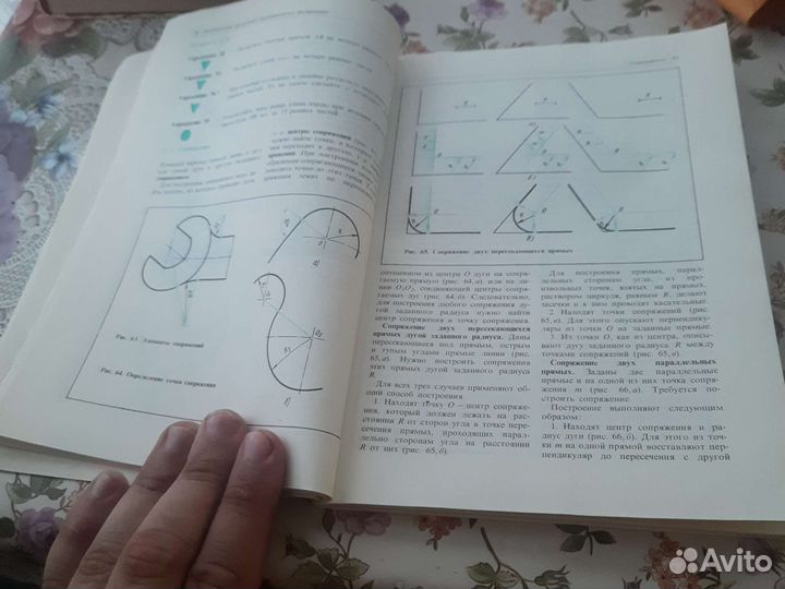 И.С.Вышнепольский Техническое черчение