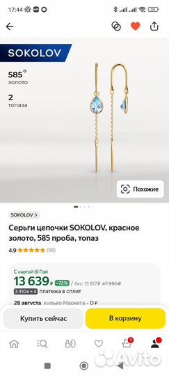 Золотые серьги Новые с топазами