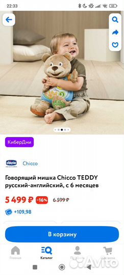 Развивающие игрушки fisher price и chicco