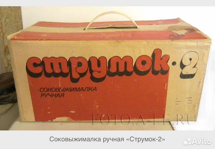 Соковыжималка ручная Струмок 2