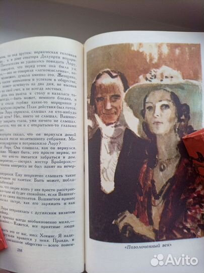 Марк Твен собрание сочинений в 8-ми томах