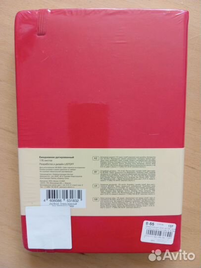 Блокнот ежедневник