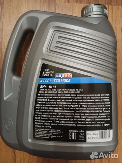 Масло моторное 5w40 синтетика