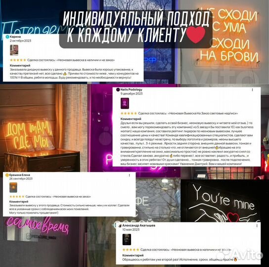 Неоновая вывеска из гибкого неона