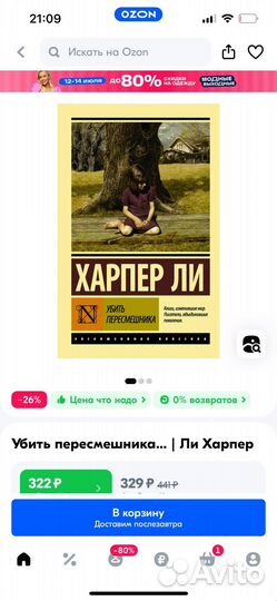 Книги Повелитель мух и Убить пересмешника