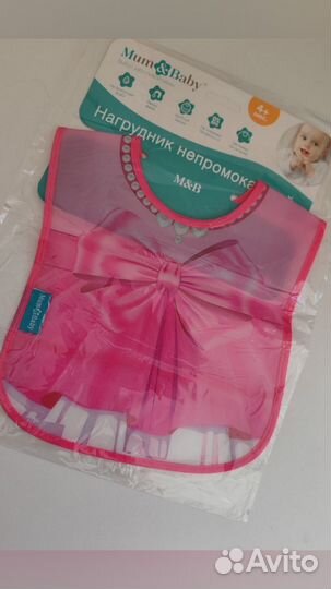 Нагрудник для кормления