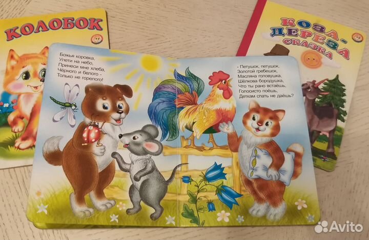 Детские книжки